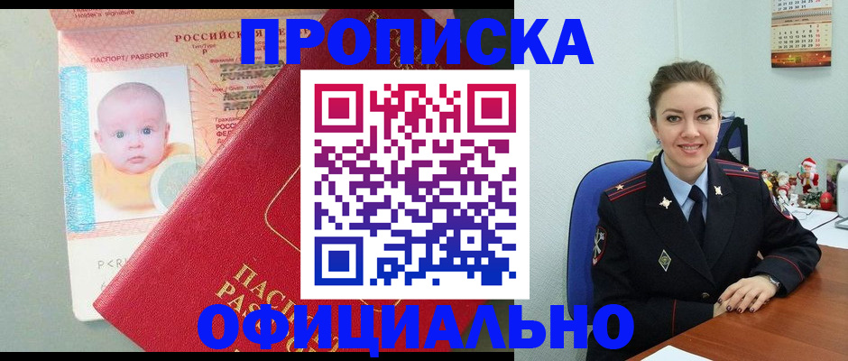временная регистрация поиск в Новотроицке