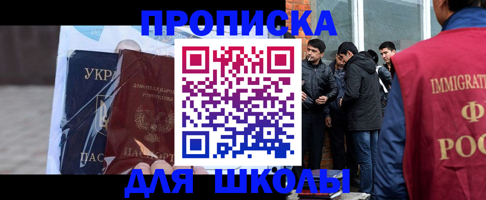 прописка для военкомата в Новотроицке